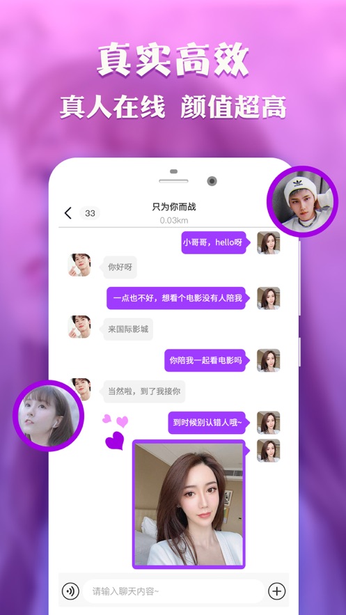 甜甜交友相親App手機(jī)客戶端下載2021截圖4