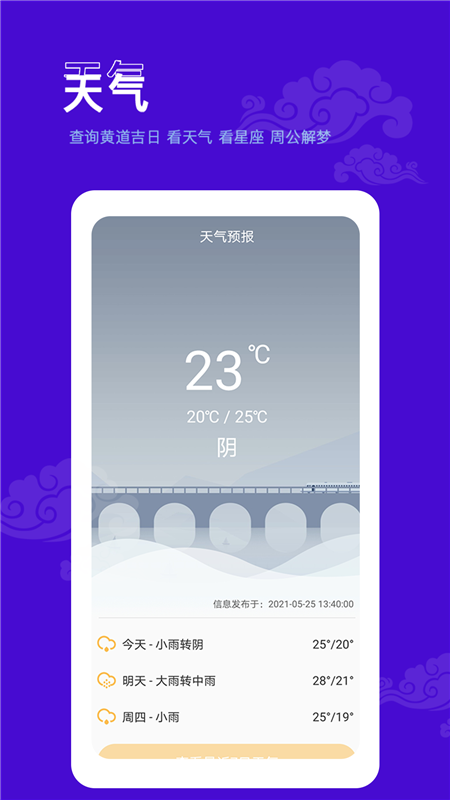 愛墨跡日歷App最新版截圖4
