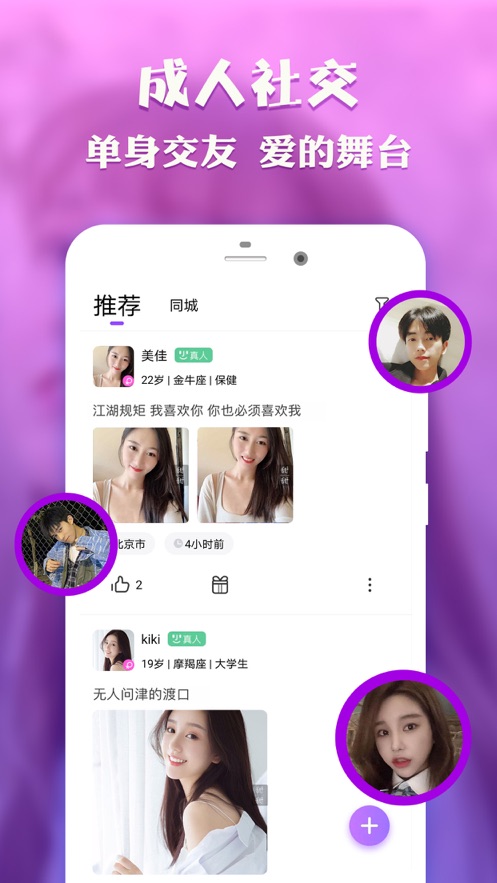 甜甜交友真人約會(huì)下載最新版截圖3