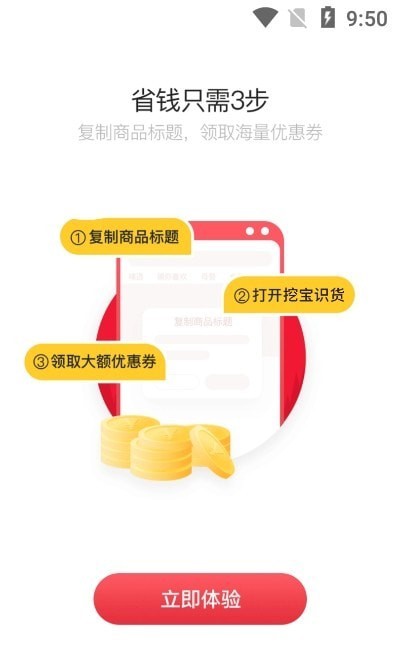 挖寶識貨app手機(jī)版截圖4