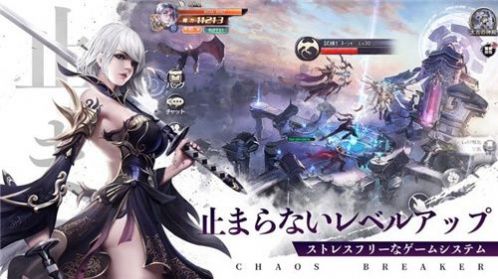 混沌破壞者日服版最新版截圖3