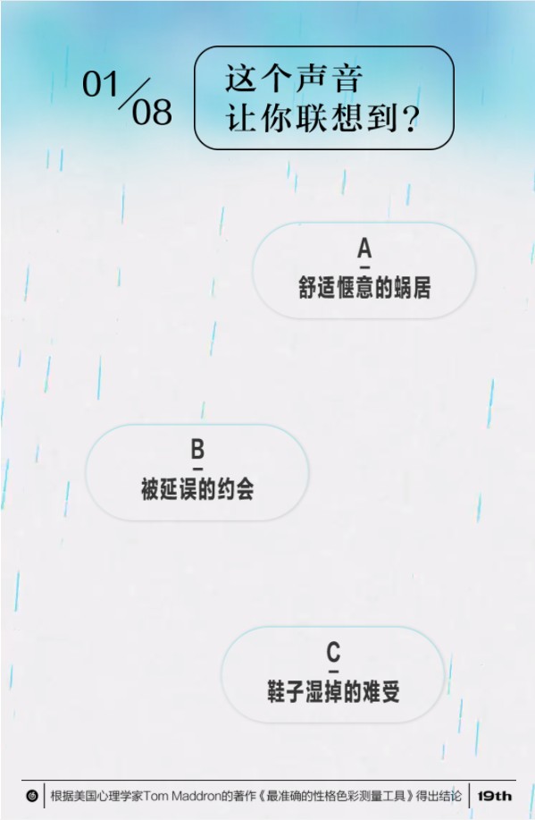 網(wǎng)易云性格主導(dǎo)顏色測試小游戲截圖2