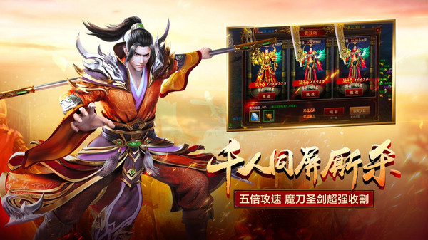 皓月屠龍傳奇手游安卓版截圖2