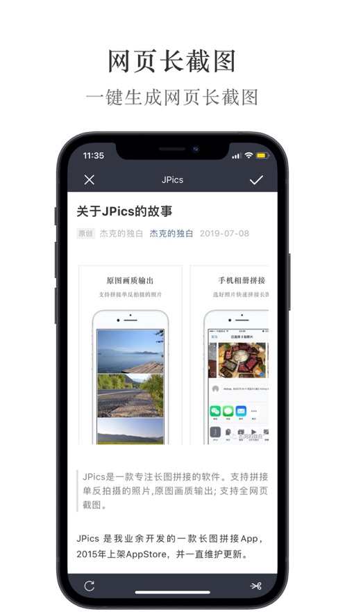 JPics拼圖最新版2021下載截圖1