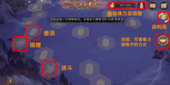陰陽師深淵委派攻略：深淵委派位置入口及高收益技巧