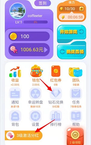 萌喵消消消2.0版本红包版截图2: