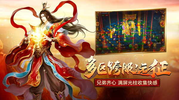皓月屠龍傳奇手游安卓版截圖1