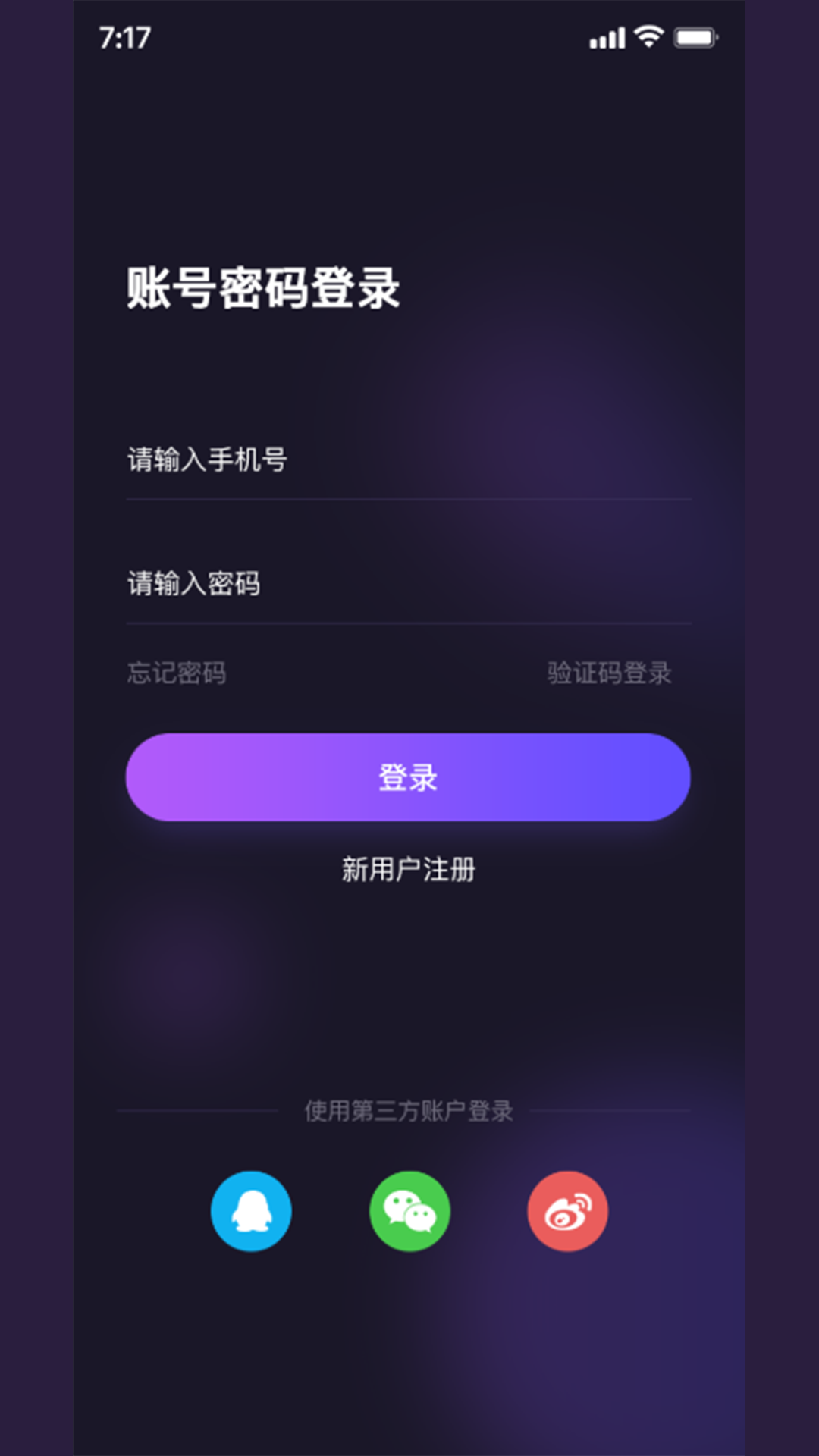 用意目的社交App手機(jī)版截圖4