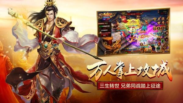 皓月屠龍傳奇手游安卓版截圖3