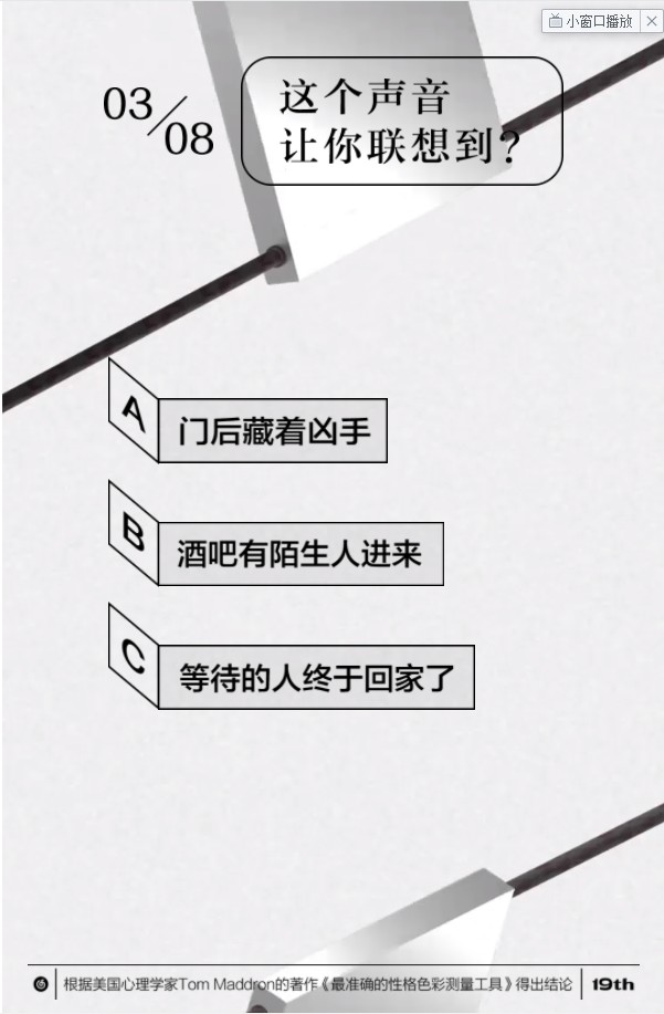 網(wǎng)易云性格主導(dǎo)顏色測試小游戲截圖1
