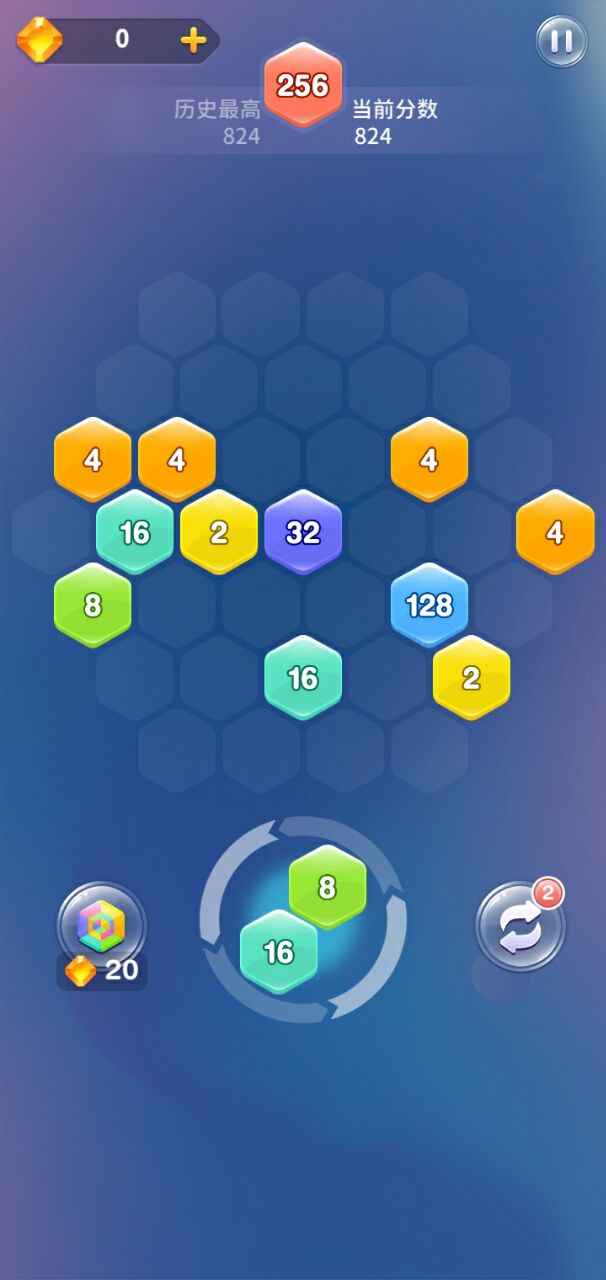 2048消滅六邊形游戲安卓版截圖4
