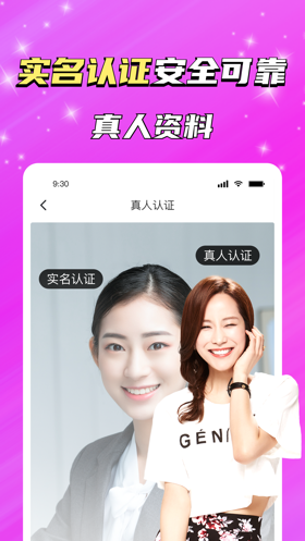 同城聊歡app最新版本安裝截圖3