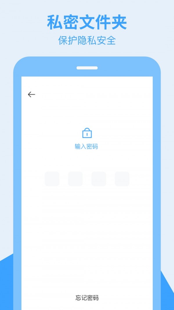全棧手機(jī)搬家App版下載截圖1