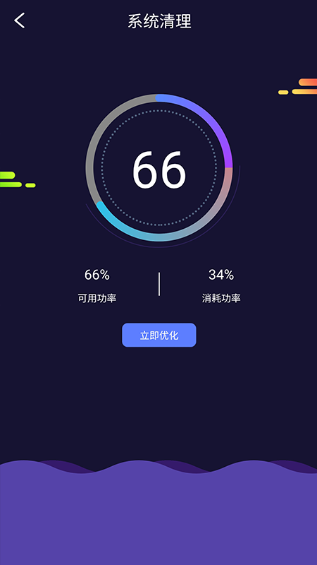 朱朱電池管理APP最新版截圖1