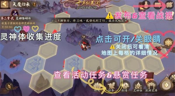 陰陽師天魔歸來活動攻略：天魔歸來深淵捐贈陣容打法推薦