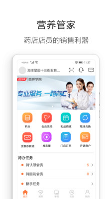 營養(yǎng)管家Pro軟件蘋果版截圖4