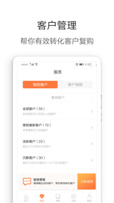 營養(yǎng)管家Pro軟件蘋果版截圖2