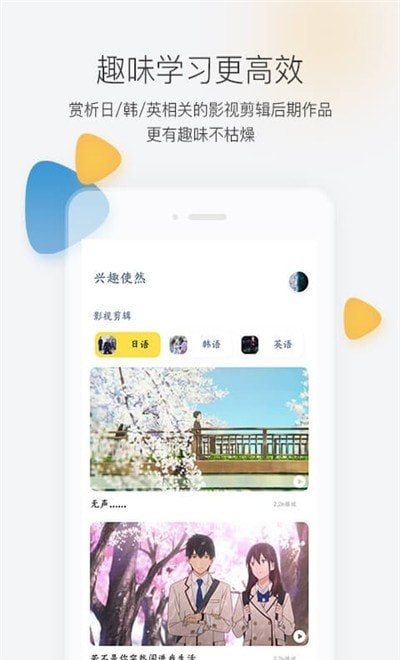 羊駝外語藝術(shù)通app安卓最新版截圖4