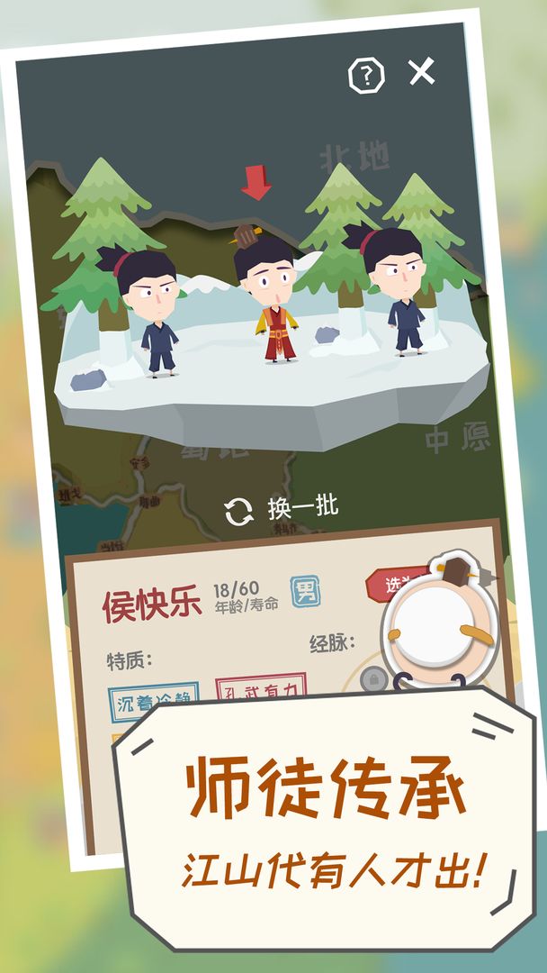 我是斧頭幫少幫主手游安卓版截圖3