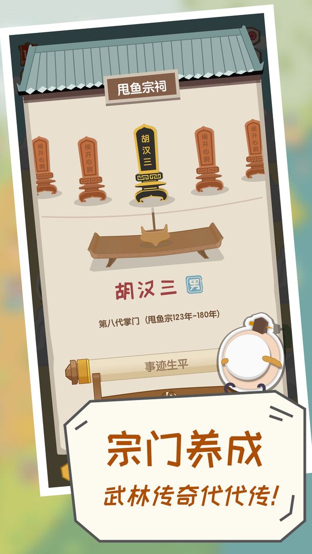 我是斧頭幫少幫主手游安卓版截圖1