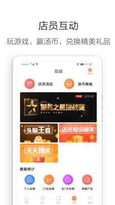 營養(yǎng)管家Pro軟件蘋果版截圖3