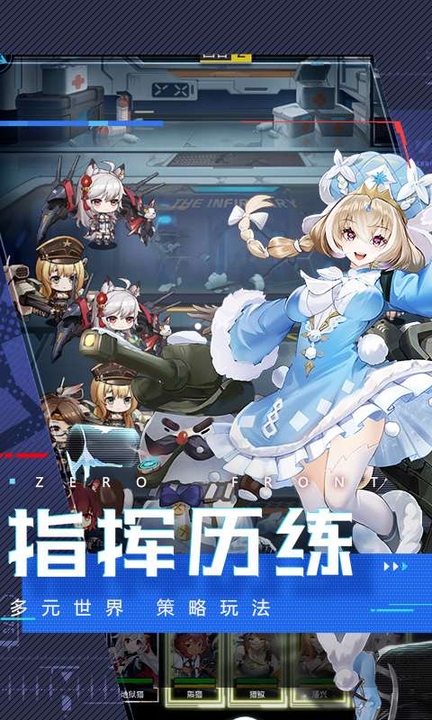 零度戰(zhàn)姬手游安卓版截圖3