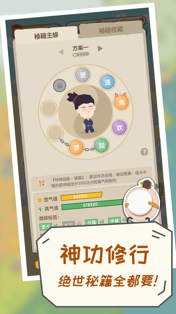 我是斧頭幫少幫主手游安卓版截圖2