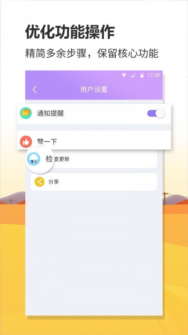 航班實(shí)時(shí)查詢App手機(jī)版軟件截圖1