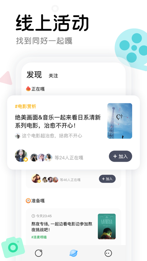 窩窩軟件客戶端截圖2