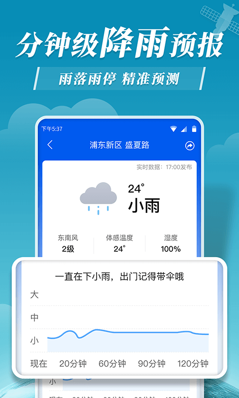 平安天氣預(yù)報(bào)app最新版截圖2