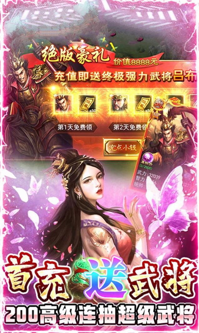 三國魂之二喬艷史手游安卓版截圖2