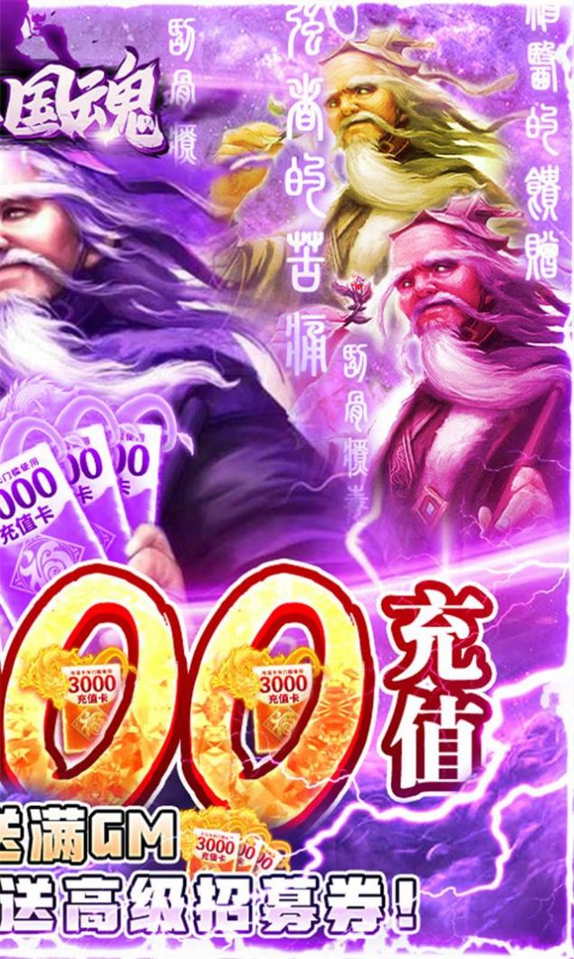 三國魂之二喬艷史手游安卓版截圖4