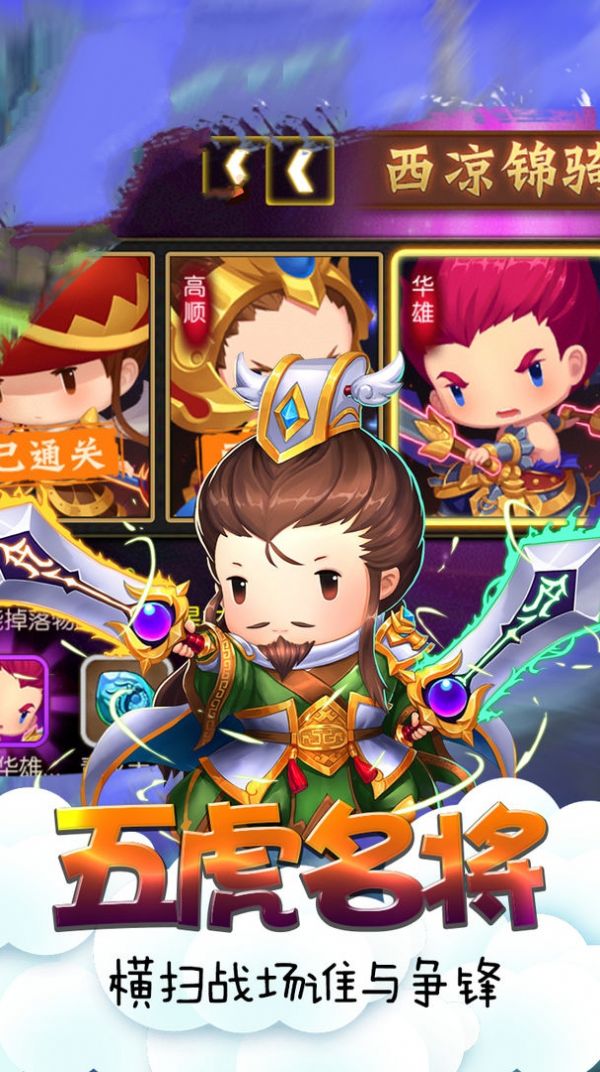 三國魂之呂布戲貂蟬手游版截圖1