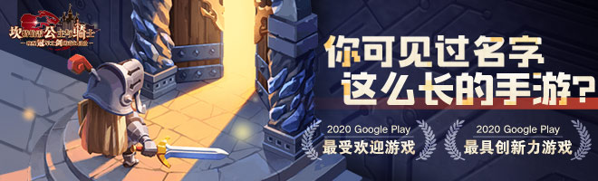 坎公騎冠劍蝙蝠女俠全收集三星通關(guān)攻略：蝙蝠女俠黃碎片道具位置大全