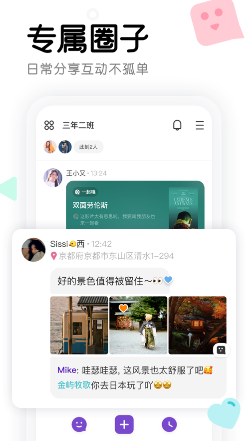 窩窩軟件客戶端截圖4