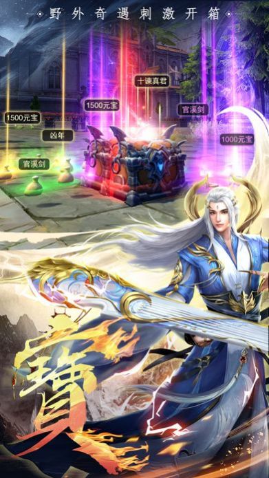 仙魔劫之天之心手游最新版截圖2