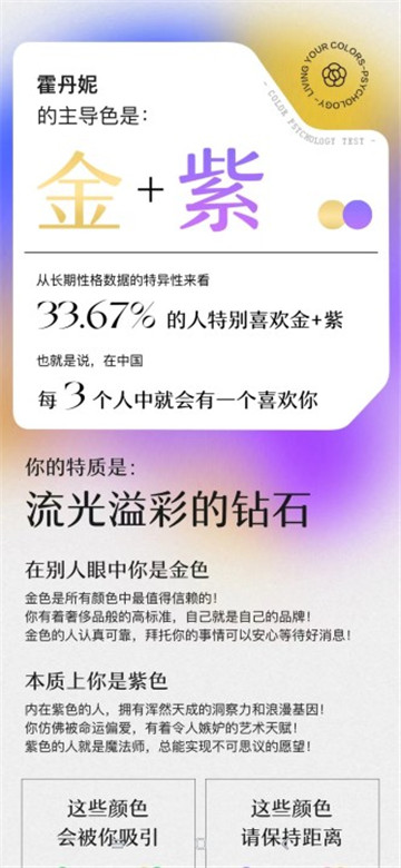 网易云色彩声学研究室测试小游戏截图4: