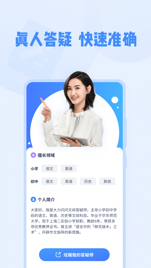 大力家教APP安卓版截圖1