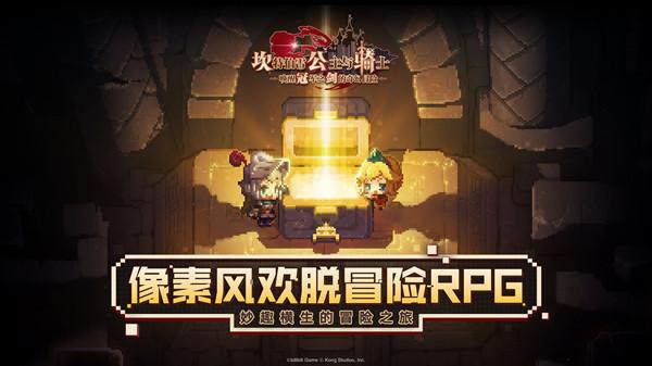 坎公騎冠劍星際大戰(zhàn)全收集三星通關(guān)攻略：星際大戰(zhàn)黃碎片位置一覽