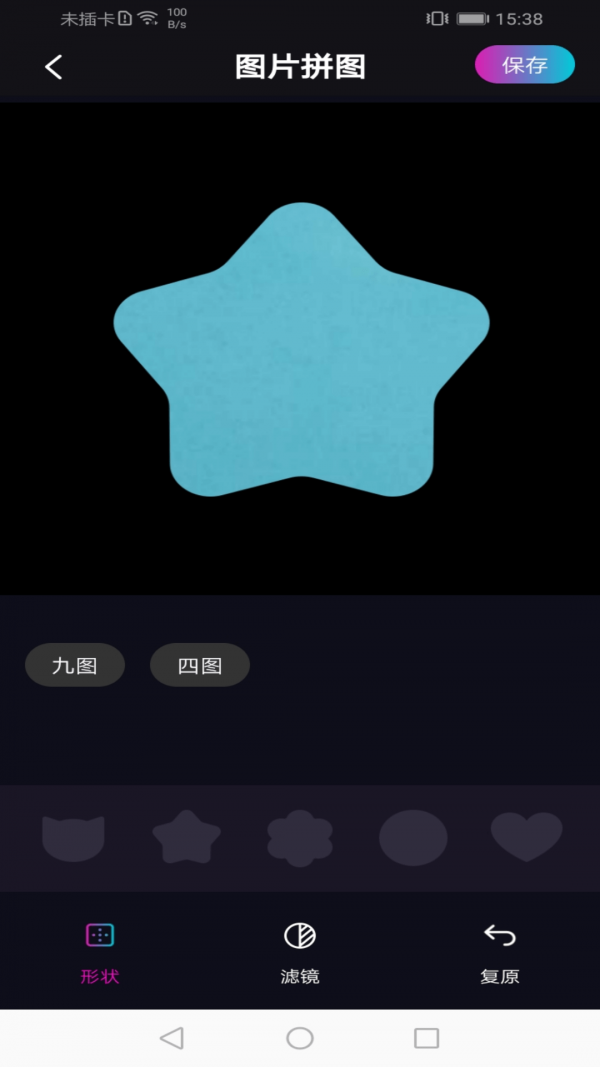 花样app下载版截图3: