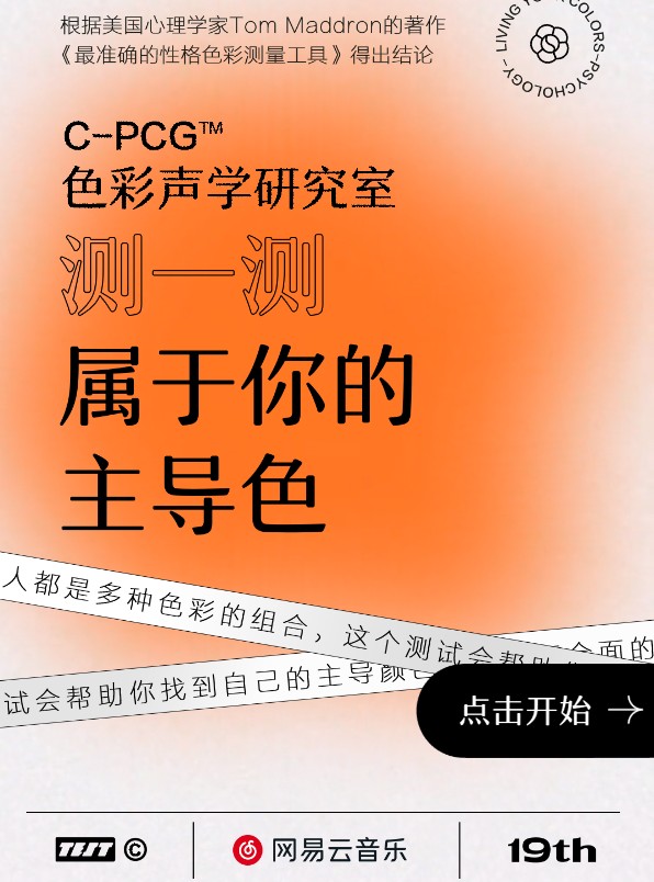 網(wǎng)易云音樂顏色主導(dǎo)色測試APP截圖3