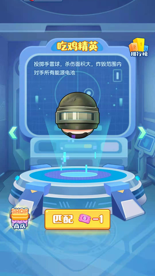 一球超人游戲安卓版截圖2