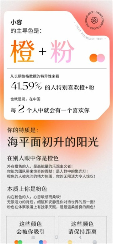 網(wǎng)易云顏色測(cè)試答案大全：網(wǎng)易云人格主導(dǎo)色8個(gè)問題答案