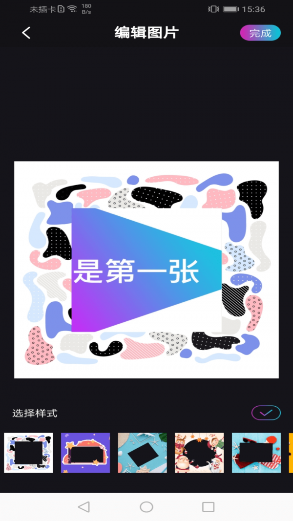 花样app下载版截图4: