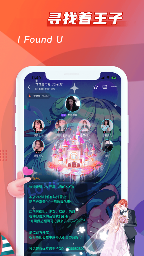 超甜社交App軟件截圖2