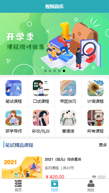 雅正教資題庫App版截圖3
