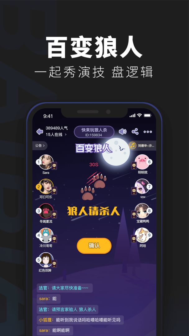 百變大偵探頭等艙劇本殺兇手最新版截圖3
