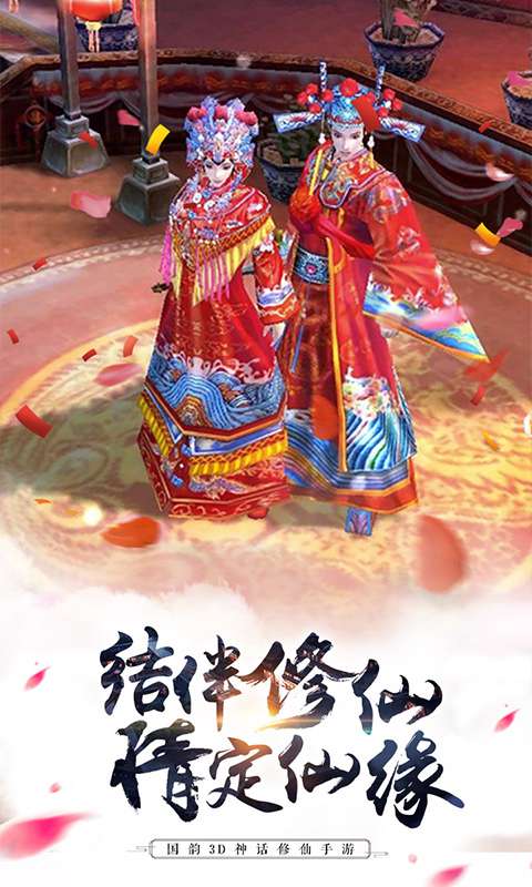 風(fēng)暴幻想2夢亦情緣手游版截圖3