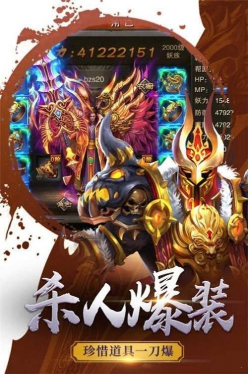 霸業(yè)傳奇915手游安卓版截圖1