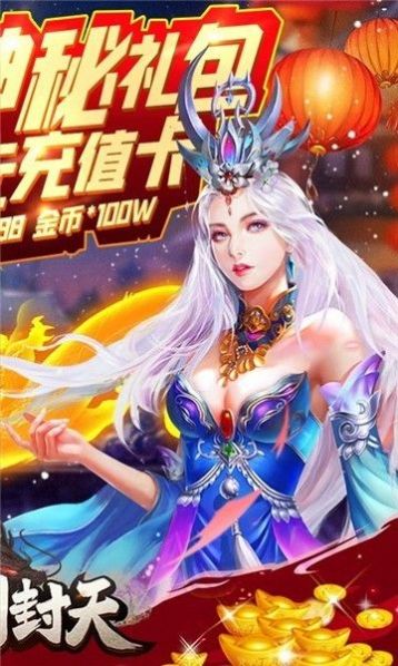 一劍封天情緣版手游版截圖2